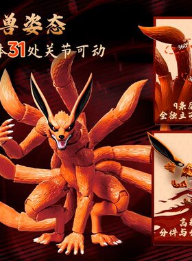 布鲁可积木人传奇版火影忍者九喇嘛九尾可动拼装模型玩具新品