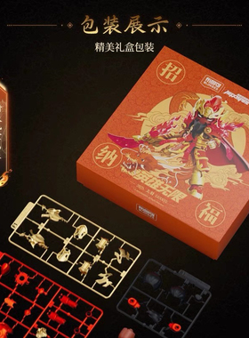 布鲁可英雄无限积木人会场限定圣铠关羽红色武财神拼装人偶套装