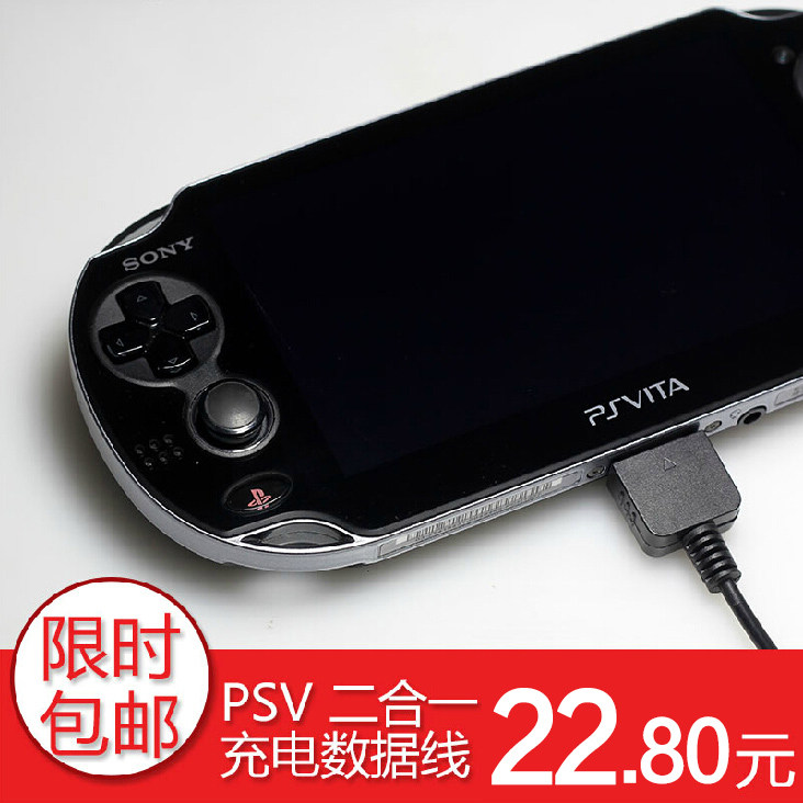 愛されし者 Ps Vita 充電 さかななみ