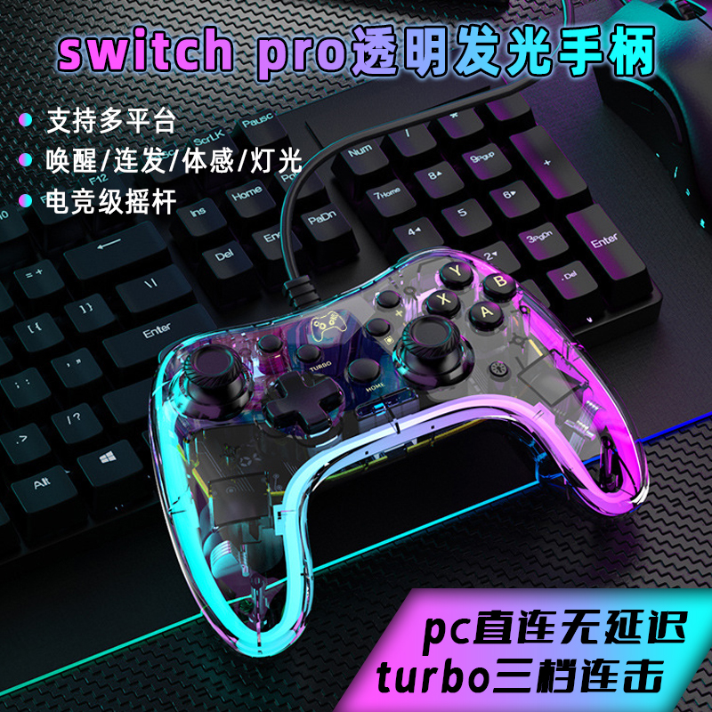 傲硕任天堂switch Pro有线游戏手柄ns电脑苹果steam多平台兼