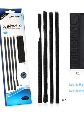 适用于索尼Sony PS4 Pro/PS4 slim主机防尘套装防尘塞网USB防尘塞活性炭滤网傲硕OSTENT