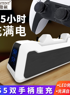 适用PS5手柄座充适用索尼ps5充电底座原装国行游戏手柄充电底座双座带指示灯type-c接口多款可选傲硕/OSTENT