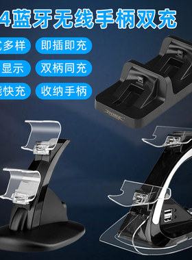 PS4手柄座充 适用索尼ps4手柄充电底座ps4 pro/slim手柄 飞机充双充支架 蓝光充电架 带指示灯傲硕/OSTENT