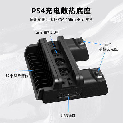 适用于ps4/pro/slim主机充电散热底座ps4手柄充电散热收纳游戏碟片多功能支架ps4主机直立架 ps4 pro散热风扇