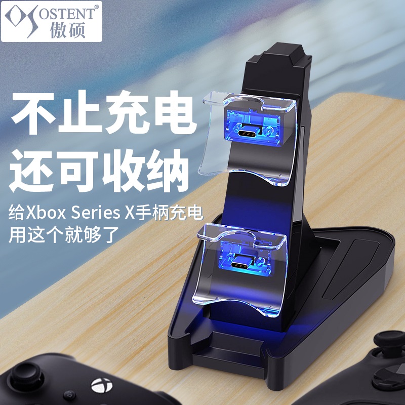 Xbox Series X手柄双座充带指示灯无线手柄充电支架Xbox o