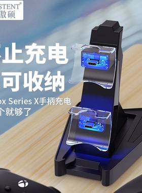 适用Xbox Series X手柄双座充带指示灯无线手柄充电支架Xbox one手柄飞机座充立式头座充充电器傲硕/OSTENT