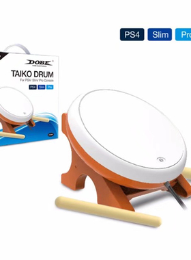 适用于索尼PS4太鼓达人Slim/Pro通用太鼓控制器ps4太鼓游戏打击乐器ps4游戏鼓道具 傲硕OSTENT