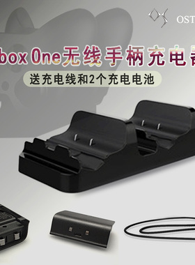 适用于微软XBOX ONE手柄充电底座 xbox one无线游戏手柄充电双充底座套装送数据线 两块手柄电池 傲硕/OSTENT