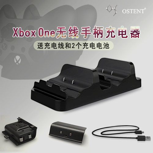 xboxone手柄充电底座+充电电池