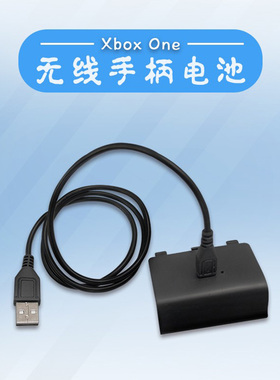 适用于微软Xbox One无线手柄充电组套装2400mah大容量充电镍氢电池xbox one手柄电池+xbox one充电线周边配件