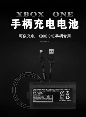 适用xbox one手柄电池套装全新锂电池老款xbox one无线手柄充电电池包+usb数据线2.7m充电带指示灯傲硕OSTENT