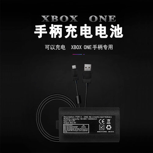 微软Xboxone手柄电池套装充电线