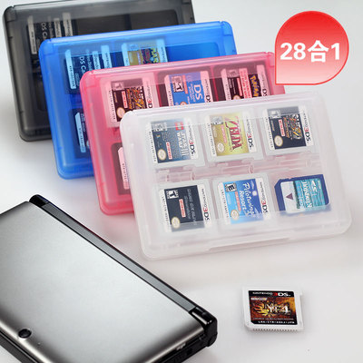 任天堂3ds游戏卡带28收纳盒