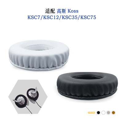 KossKSC7/KSC12/KSC35替换耳罩