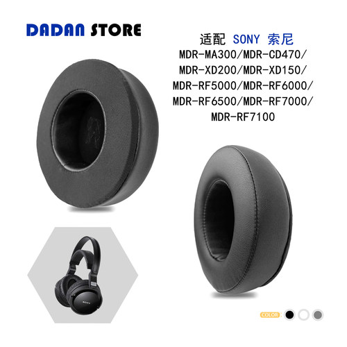 SONY索尼MA300/CD470替换耳机套