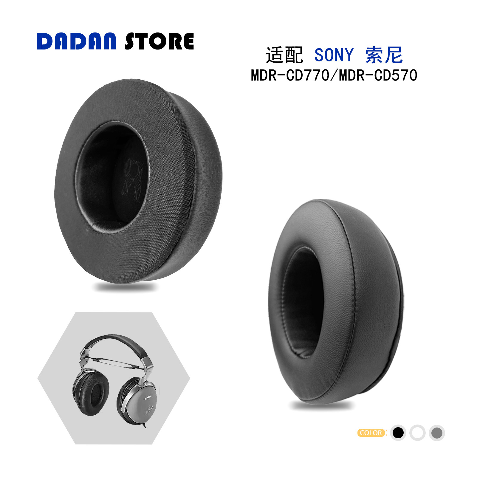 适用Sony 索尼 MDR-CD770/MDR-CD570耳罩头戴式耳机套替换配件