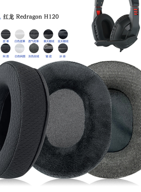 Redragon红龙H120耳罩耳机套配件替换备用