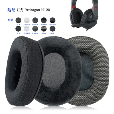 耳罩替换备用Redragon红龙H120