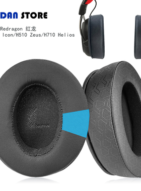 适用Redragon红龙H520 Icon/H510 Zeus/H710 Helios线条耳机套配件耳罩替换