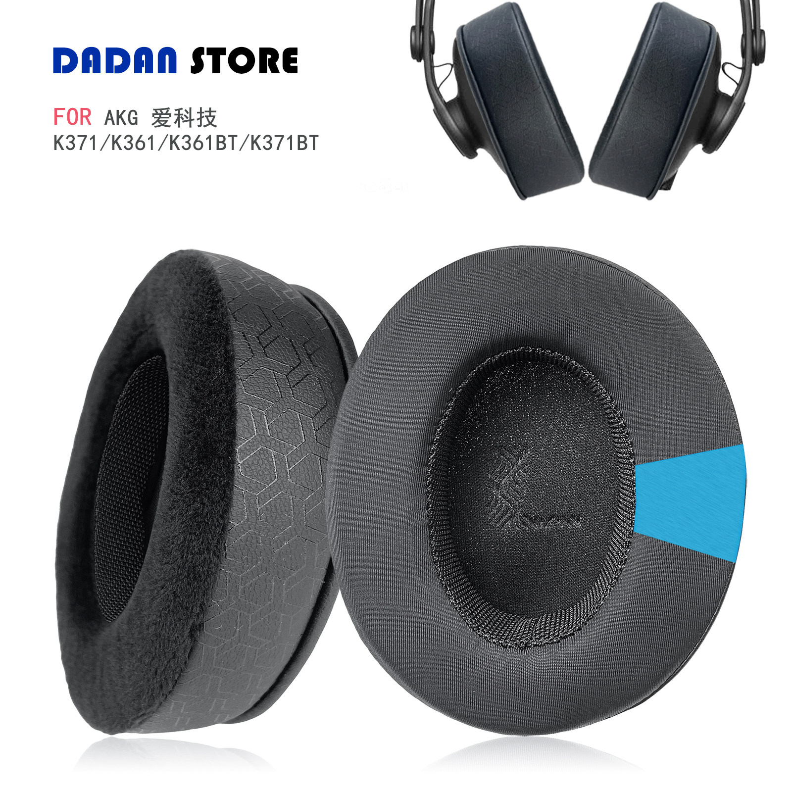 适用AKG爱科技K371/K361/K361BT/K371BT线条耳机套配件耳罩替换备用