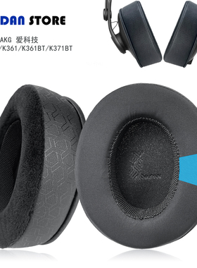 适用AKG爱科技K371/K361/K361BT/K371BT线条耳机套配件耳罩替换备用