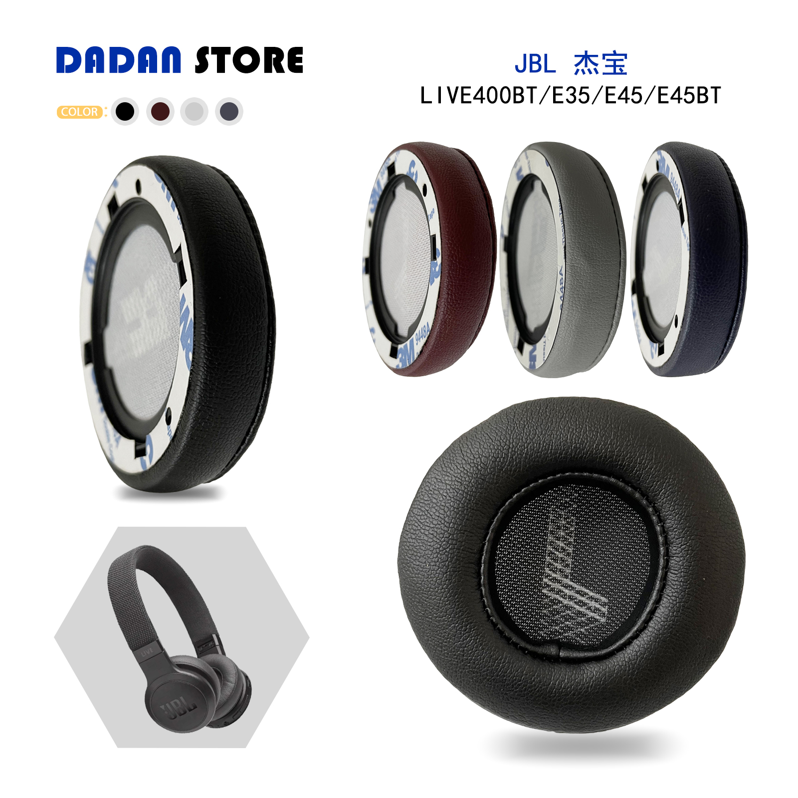 适用JBL杰宝LIVE400BT/E35/E45/E45BT耳罩头戴式耳机套替换配件