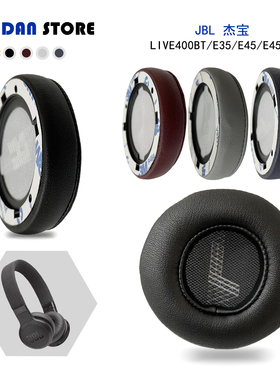 适用JBL杰宝LIVE400BT/E35/E45/E45BT耳罩头戴式耳机套替换配件