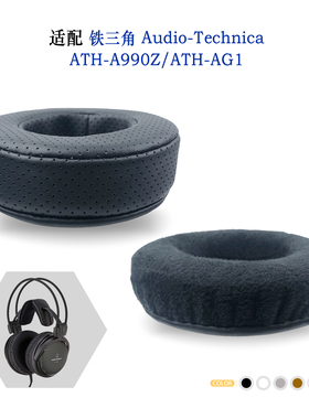 适用Audio-Technica铁三角ATH-A990Z/ATH-AG1耳机套配件耳罩替换备用