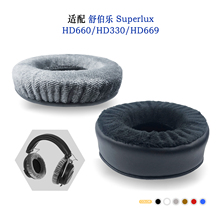 适用Superlux舒伯乐HD660/HD330/HD669耳机套配件耳罩替换备用