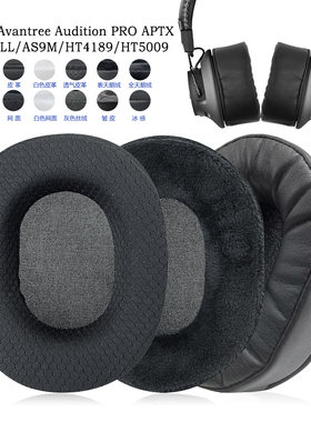 适用Avantree Audition PRO APTX APTX-LL/AS9M/HT4189耳罩耳机套