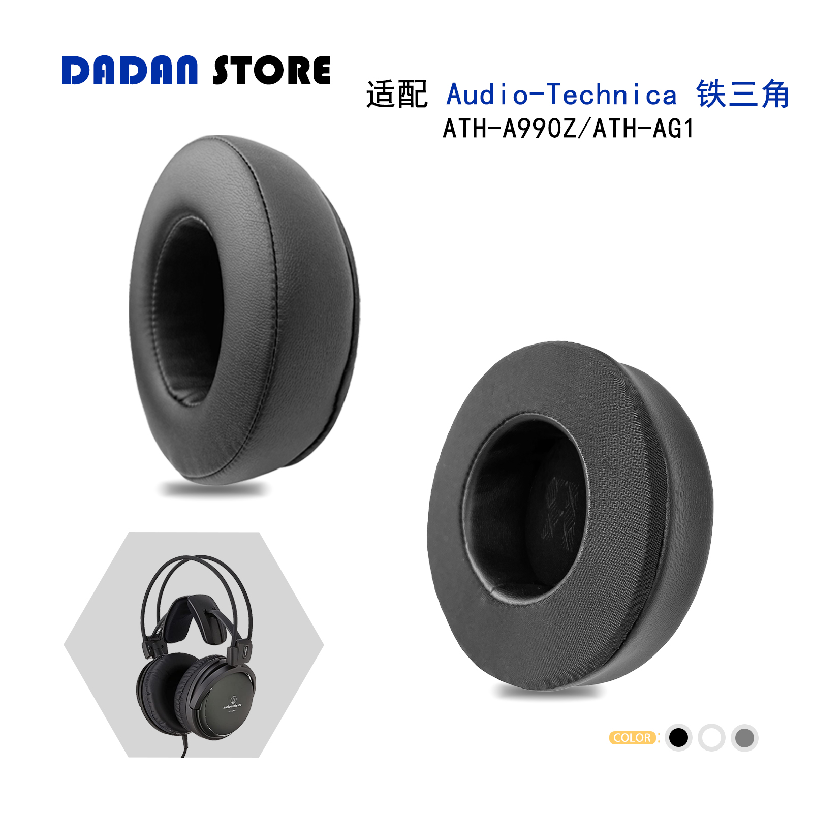 适用Audio-Technica铁三角 ATH-A990Z/ATH-AG1耳罩头戴式耳机套替换配件-封面