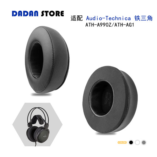 铁三角ATH-A990Z替换耳罩