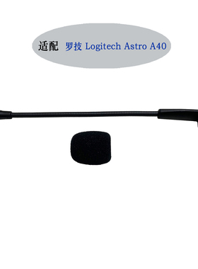 适用Logitech罗技Astro A40耳机配件可插拔麦克风替换