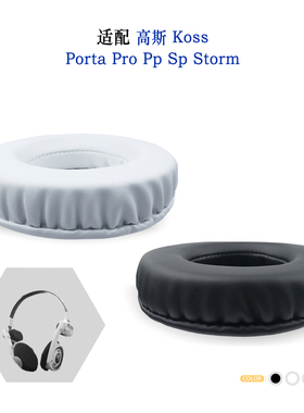 适用Koss高斯Porta Pro Pp Sp Storm耳机套配件耳罩替换备用