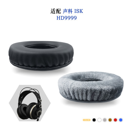ISK声科HD9999替换耳机套