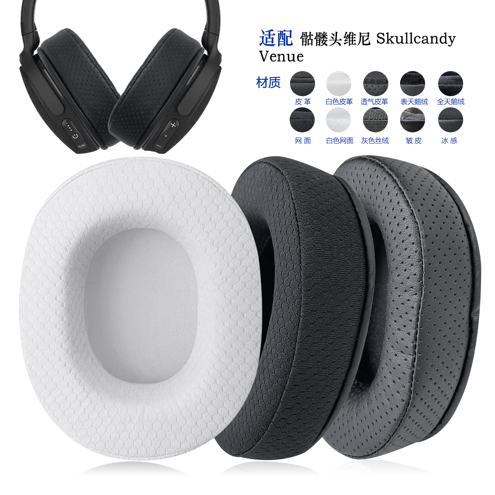 耳罩SkullcandyVenue骷髅头维尼