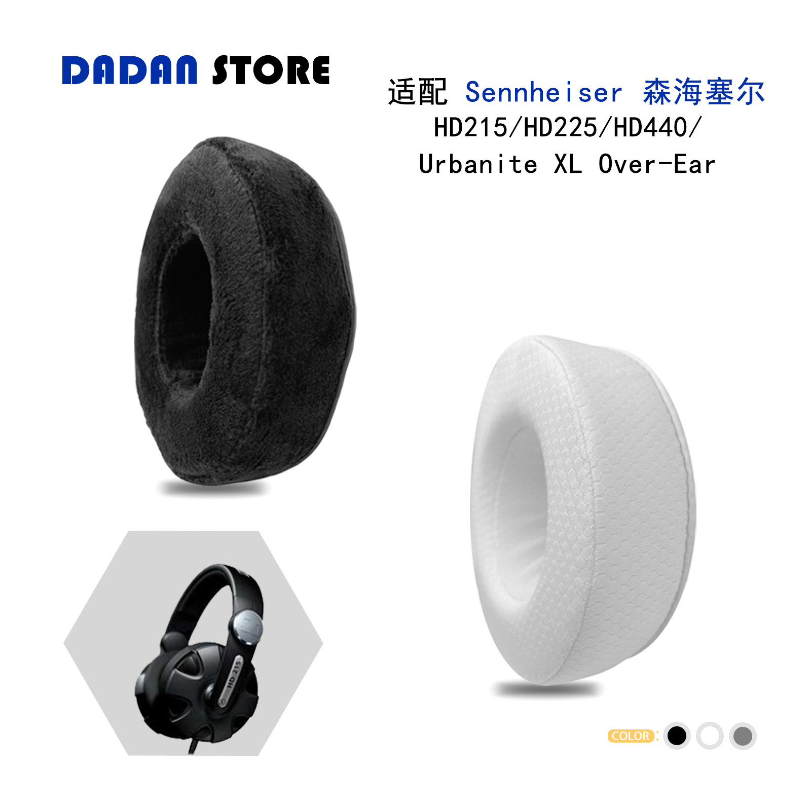 适用Sennheiser 森海塞尔 HD215/HD225/HD440/Urbanite XL Over-Ear耳罩头戴式耳机套替换配件