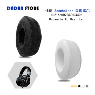 适用Sennheiser 森海塞尔 HD215/HD225/HD440/Urbanite XL Over-Ear耳罩头戴式耳机套替换配件