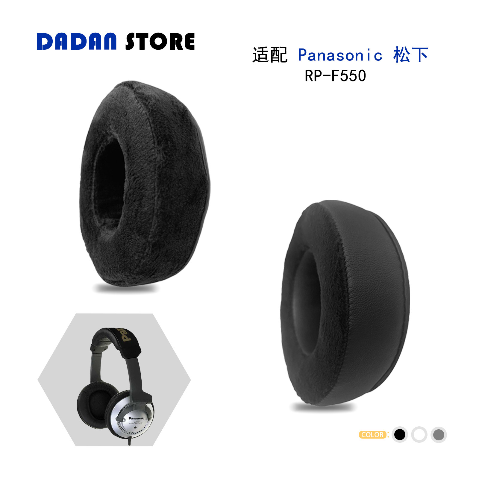 适用Panasonic RP-F550耳罩头戴式耳机套替换配件