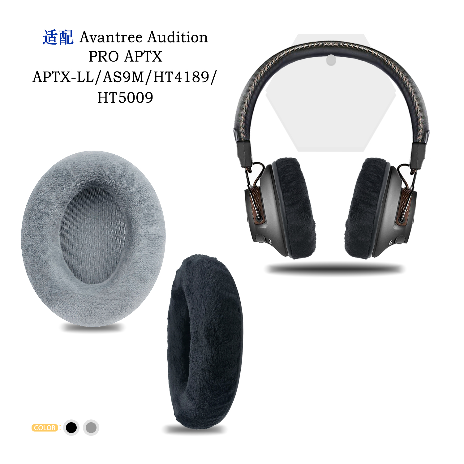 AvantreeAuditionAPTX替换耳罩