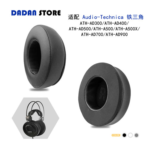 ATH-AD300/AD400/AD500替换耳罩