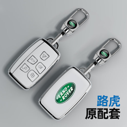 适用于路虎系列带标钥匙套