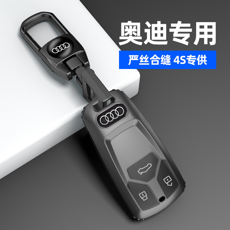 适用于奥迪系列磨砂灰钥匙套