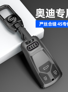 适用奥迪q4etron钥匙套23款a6l男q7高档a3车q3 a8 a4l壳q5l扣a7包