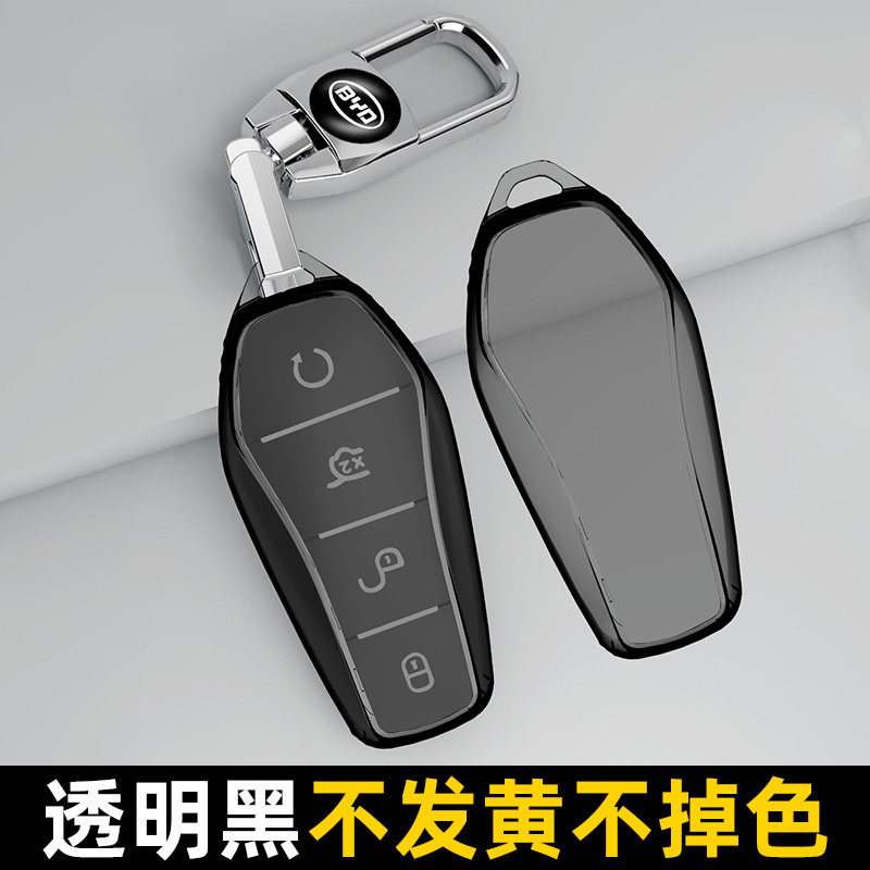 比亚迪汉钥匙套e2海豚秦plusdmi宋pro唐dmi元pro海豹ev透明tpu壳