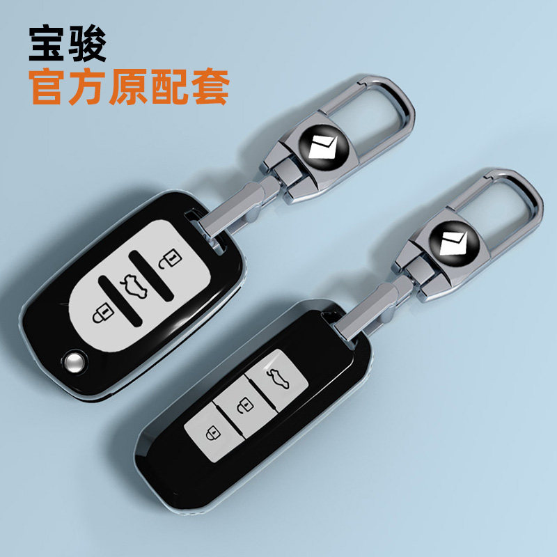适用宝骏730钥匙套510 360 610 valli E200包530壳rc6扣630男rs3,汽车用品/电子/清洗/改装,车用钥匙包,淘宝优惠券,粉丝福利购,淘宝优惠卷