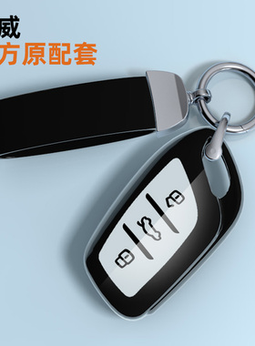 适用于荣威rx5plus钥匙套i5车max男rx3扣i6max包zs科莱威HS黑色壳