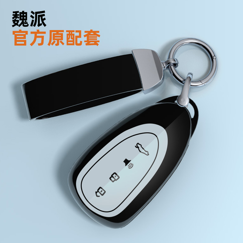 适用魏派系列汽车钥匙套水墨黑