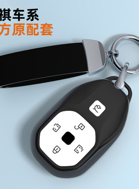 广汽传祺e8钥匙套传奇E8新能源MAX汽车PRO装饰用品锁匙扣保护包壳