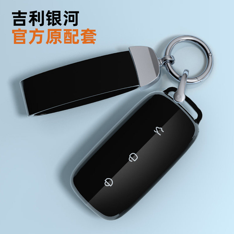 适用吉利银河系列钥匙套水墨黑
